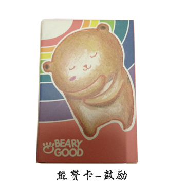 心宅熊赞卡bearygood欧卡卡牌