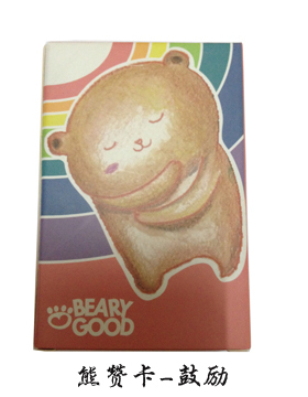 心宅 熊赞卡 beary good台湾正版 卡牌桌游聚会游戏道具 欧卡