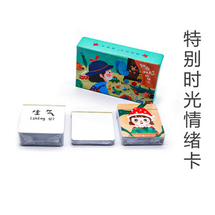 心宅 特别时光情绪卡18个家庭和咨询室玩的游戏方式情绪图词表达