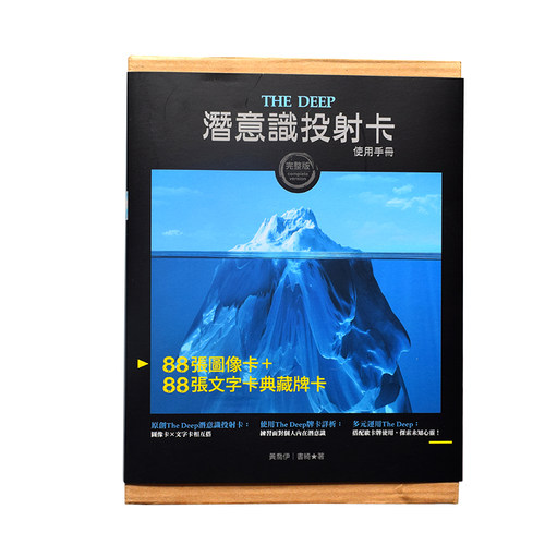 纯创意设计感心潜意识投射卡牌