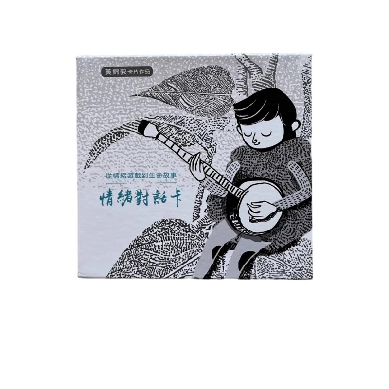 心宅情绪对话卡桌面游戏