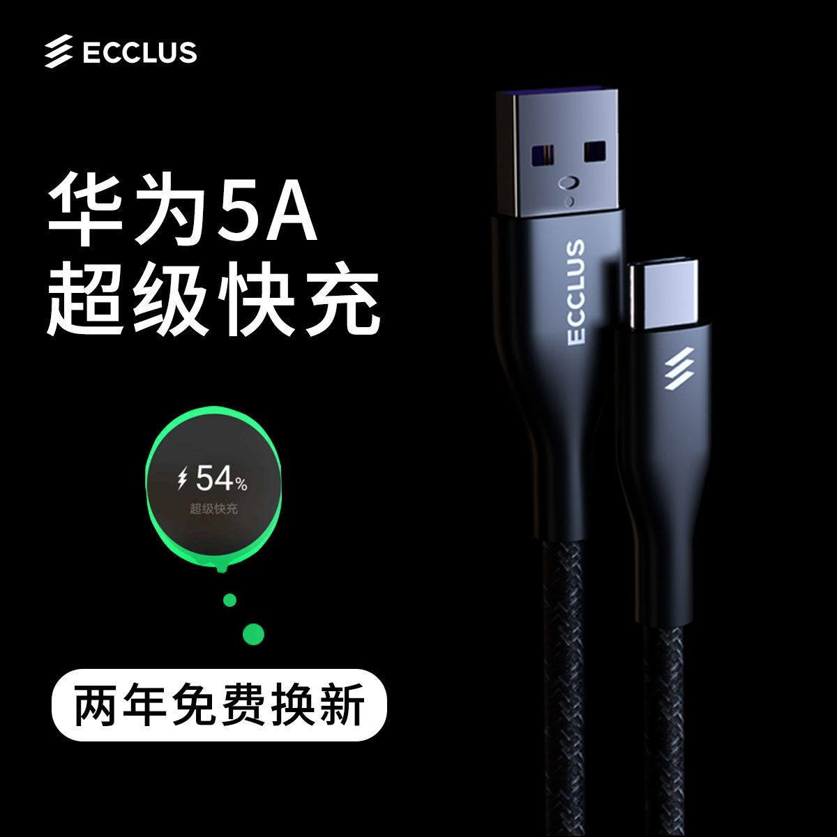 ECCLUS��׿TypeC������5A/6A��������ֻ���ɫ��֯�Ӵֳ����