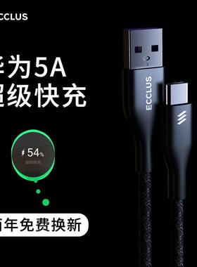 ecclus华为5a6avivooppo快充
