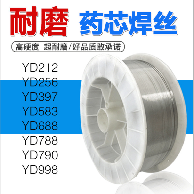 2Cr133Cr134Cr13耐磨焊
