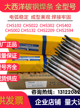 大西洋CHE55 J857Cr J107Cr J507RH J607RH J556 J557低合金焊条