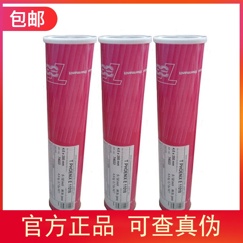德国蒂森UnionIP23实芯