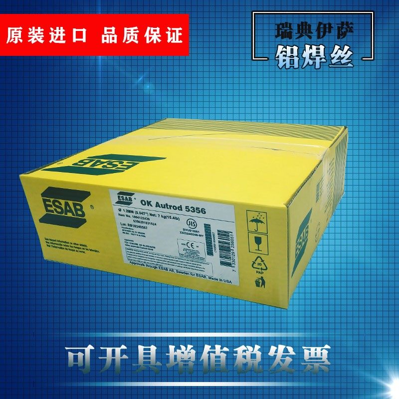 瑞典伊萨铝镁ER5356/5183/5087铝硅ER4043/4047铝合金气保焊丝1.2