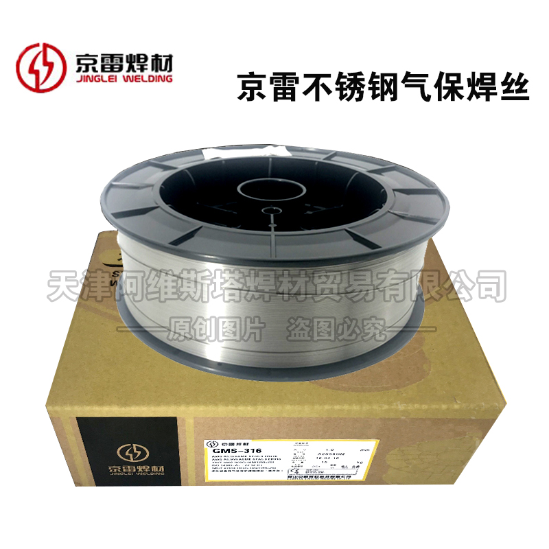 京雷3Cr13不锈钢焊丝2Cr1