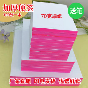 加厚空白手撕便签本便笺本便签纸演草本彩票本记事本随手本