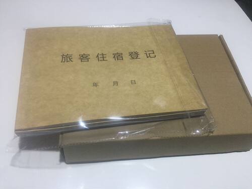 A4版 旅客住宿登记簿 住宿记录本 宾馆酒店入住登记记录表 50页