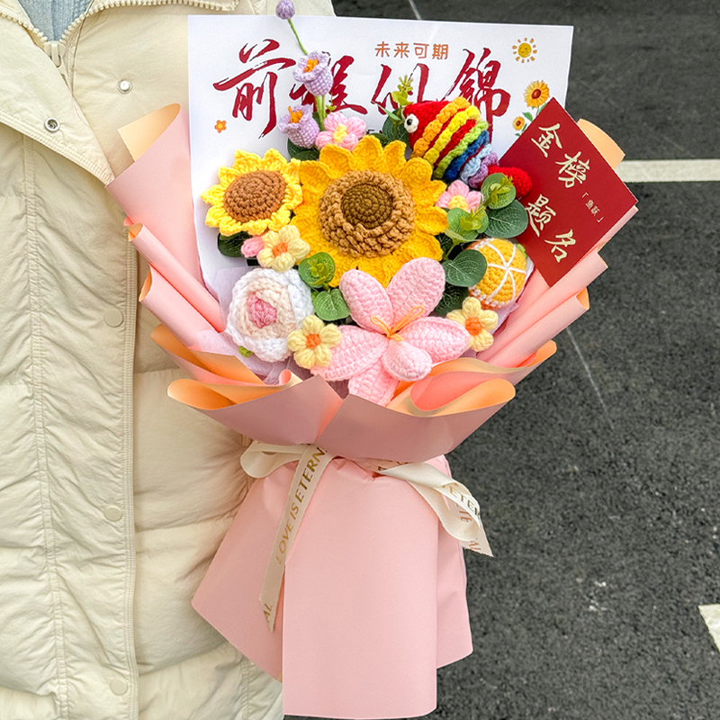 锦鲤前程似锦成品手工编织毛线花创意成人礼送男生女生毕业季礼物