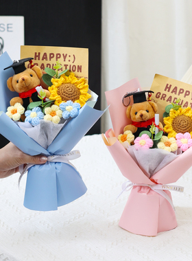 创意成品可爱玩偶针织毛线向日葵毕业加油礼物花束送朋友同学闺蜜