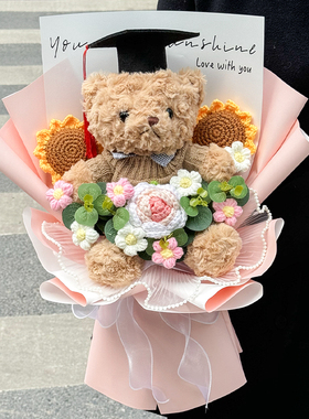 毕业礼物小熊公仔针织花束创意成人礼女生生日玩偶毕业季送孩子
