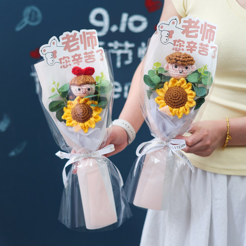 教师节成品手工单支向日葵花束