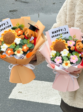 毕业礼物创意成品针织毛线向日葵博士熊花束送18岁成人礼送同学女