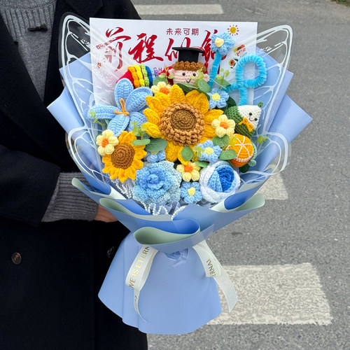 毕业季送18岁向日葵毛线花束