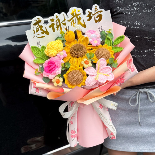 创意教师节手工钩织玫瑰向日葵毛线花束毕业季送老师感谢师恩礼物