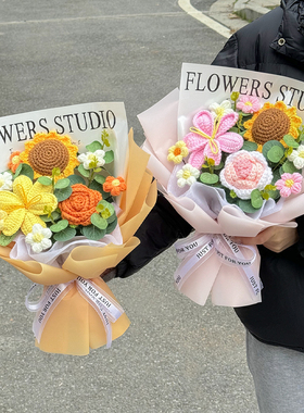 情人节生日礼物礼品针织毛线花束成品向日葵手工编织毛线花送女友