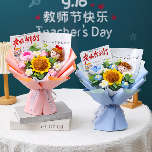 新款2025教师节针织向日葵玫瑰