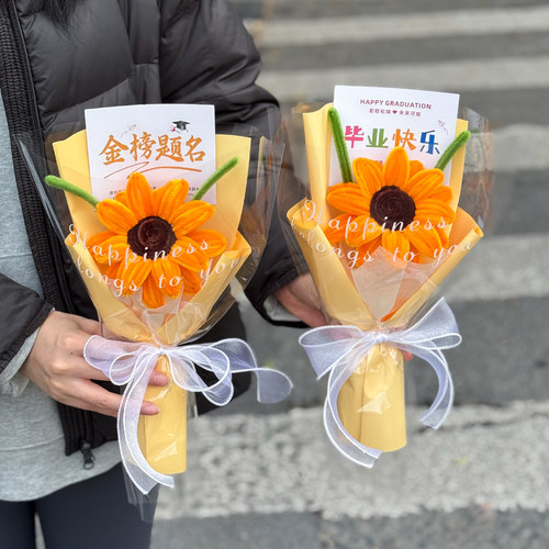 毕业季向日葵扭扭棒花束