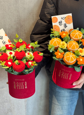 创意手工编织毛线花柿柿如意礼盒新年祝福乔迁生日礼物新年送亲友