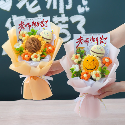 创意实用礼物2025新款送男女老师向日葵小蜜蜂毛线花幼儿园小学