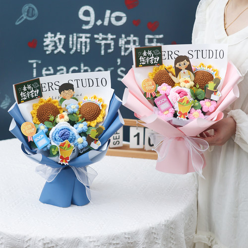 教师节成品针织毛线向日葵花束