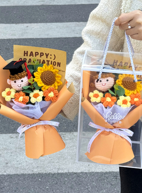 成品针织仿真毛线花毕业博士向日葵花束礼盒仪式感送同学朋友闺蜜