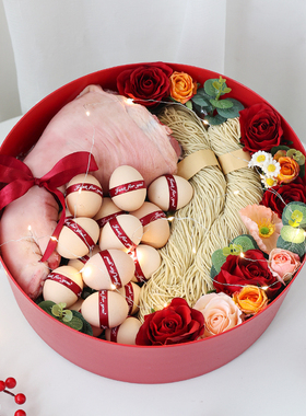 创意礼物diy手工包装材料猪蹄鸡蛋面条鲜花早生贵子高档圆形礼盒