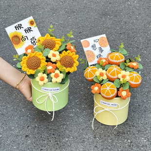 创意成品针织水果向日葵抱抱桶花束居家摆件送女友闺蜜生日礼物