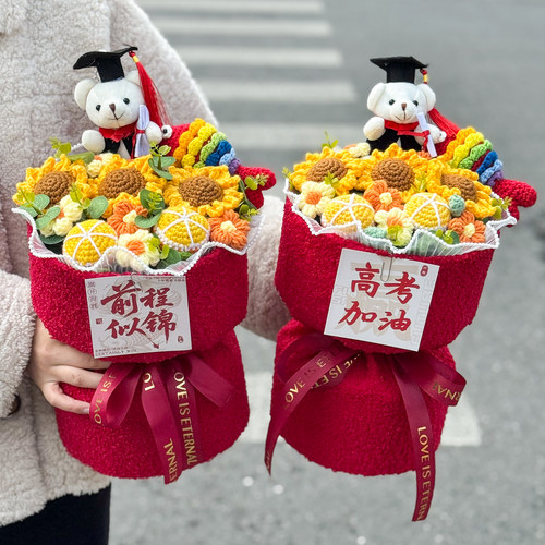 金榜题名向日葵锦鲤小香风花束送男女生中高考毕业季百日誓师礼物