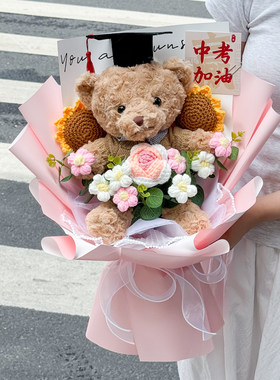 创意成人礼女生生日玩偶毕业季送中考学生孩子礼物熊公仔针织花束