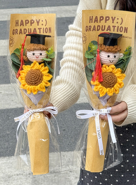 毕业礼物手工钩针单支向日葵毛线花创意博士娃娃送幼儿园生日惊喜