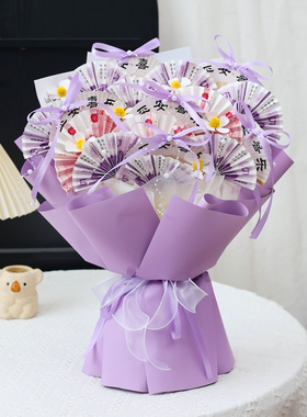 diy半成品材料包有钱花花束送女朋友老婆闺蜜情人节生日惊喜礼物