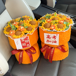 创意金榜题名送学生加油针织向日葵毕业花束18岁成人礼送男女学生