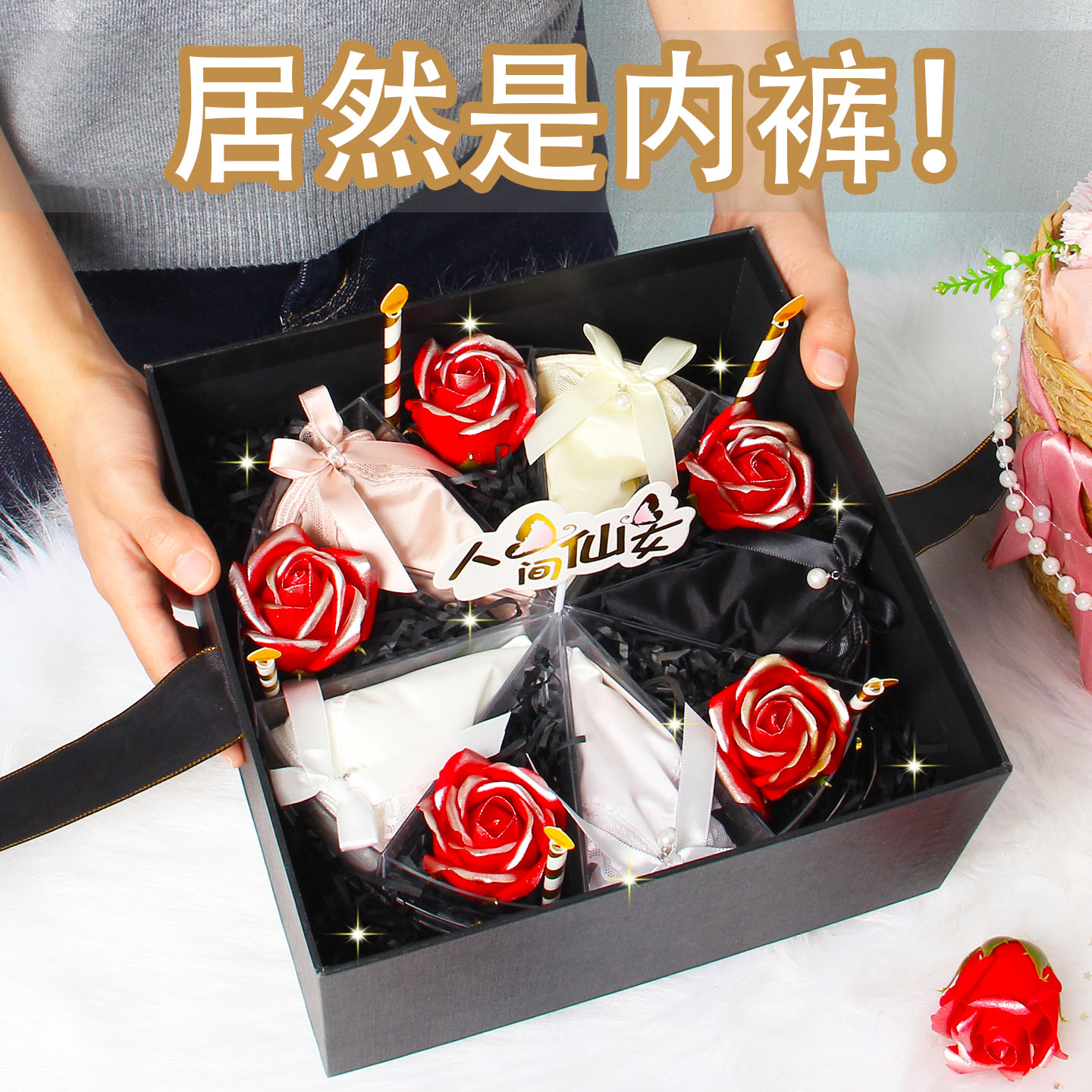 女生内裤蛋糕礼盒仪式感满满！