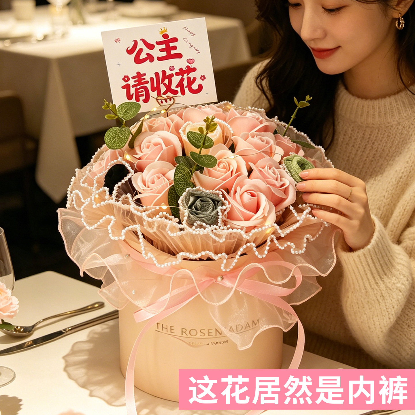 生日礼物女生闺蜜女孩实用的高级感内裤花束送女朋友老婆2026新款
