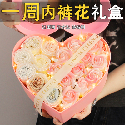 这花居然是内裤！惊喜实用仪式感