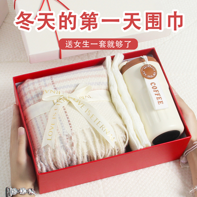 冬天女士围巾保温杯实用礼盒套装