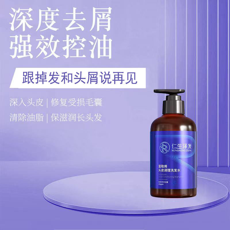 富勒烯深层滋养修护头皮调理洗发水养发护发清爽控油去屑增长头发