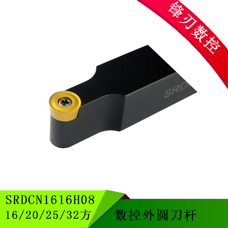 数控外圆车刀SRDCN1616H08 M10 K12  20 25方 弹簧钢抗震刀杆