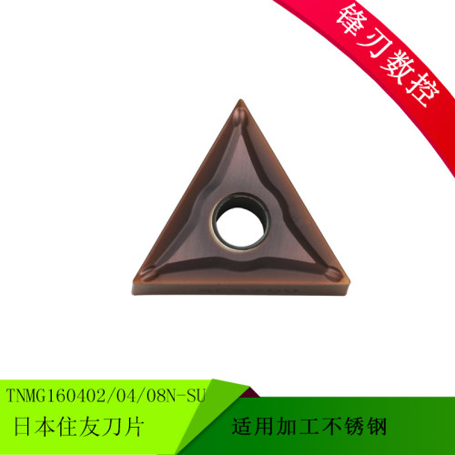 日本住友数控刀片TNMG160402N-SU AC520U TNMG160404N-适用不锈钢