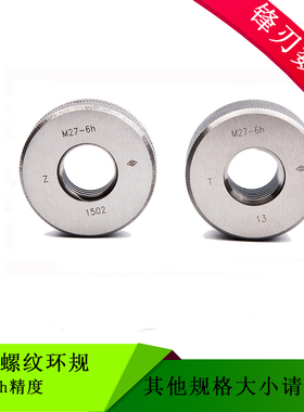 哈量螺纹环规M50M52M5M56M60*5.5*5*4*3*2*1.5 6g-M100 TZ一套