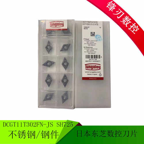 日本东芝走心机刀片加工不锈钢