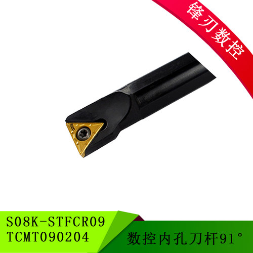 91度数控内孔车刀S08K-STFCR/L09 20 25 32 40方弹簧钢抗震刀