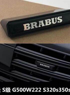 适用奔驰G500 G550 G350 G63 G800巴博斯中网小标志 BRABUS标志贴
