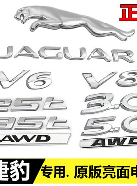 原装捷豹车标字母标XE XF XJL F-PACE V6 3.0 V8 5.0后尾标排量标