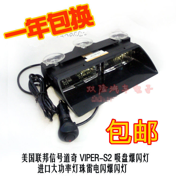 包邮 美国道奇前挡风S2铲子灯 LED镭射 爆闪灯 吸盘灯开道灯 暴闪