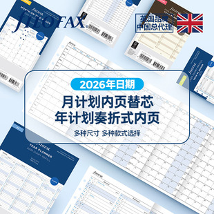 【2026年年计划月计划】英国进口Filofax A8 A7 A6 A5活页本内页替芯一月一页一月两页活页纸凑折内芯