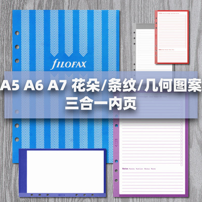 英国进口FILOFAX笔记本活页替芯